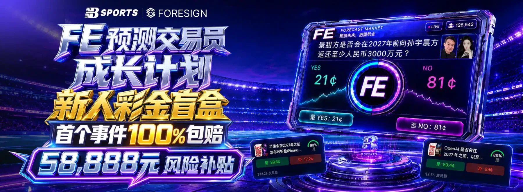 B体育综合竞技视觉展示