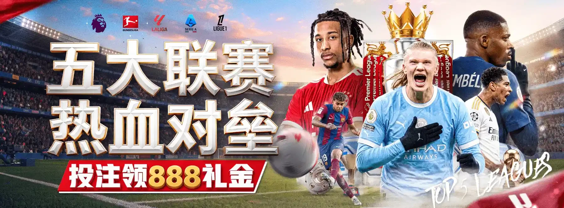 赛事观察专题视觉